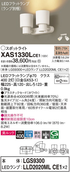 Panasonic ݥåȥ饤 XAS1330LCE1 ᥤ̿