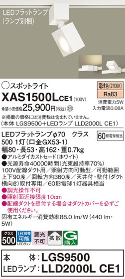 Panasonic ݥåȥ饤 XAS1500LCE1 ᥤ̿