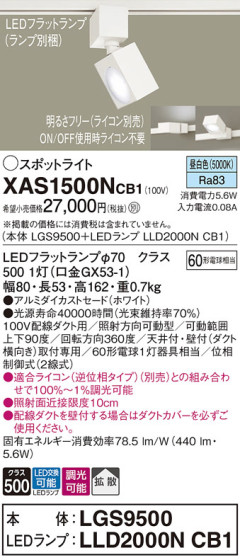 Panasonic ݥåȥ饤 XAS1500NCB1 ᥤ̿