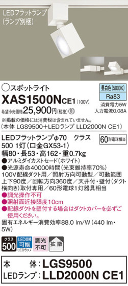 Panasonic ݥåȥ饤 XAS1500NCE1 ᥤ̿