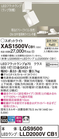 Panasonic ݥåȥ饤 XAS1500VCB1 ᥤ̿