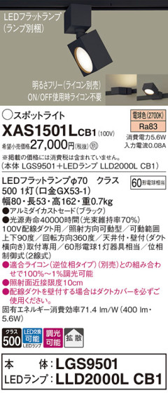 Panasonic ݥåȥ饤 XAS1501LCB1 ᥤ̿