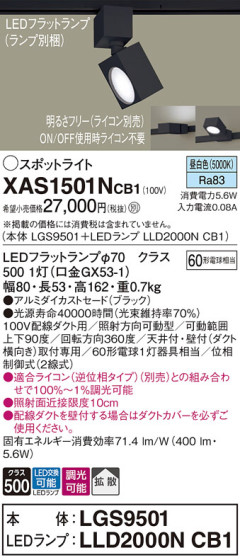 Panasonic ݥåȥ饤 XAS1501NCB1 ᥤ̿