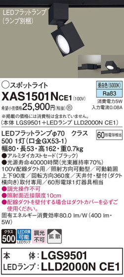 Panasonic ݥåȥ饤 XAS1501NCE1 ᥤ̿