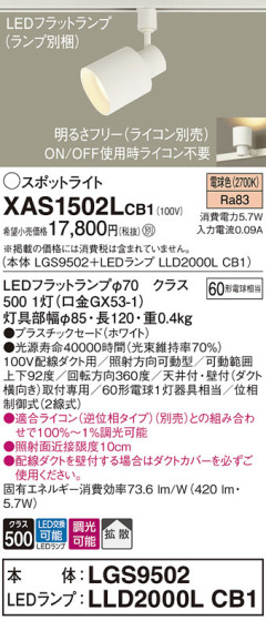 Panasonic ݥåȥ饤 XAS1502LCB1 ᥤ̿