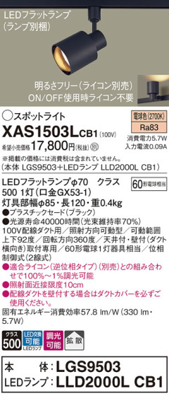 Panasonic ݥåȥ饤 XAS1503LCB1 ᥤ̿