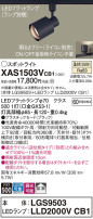 Panasonic ݥåȥ饤 XAS1503VCB1