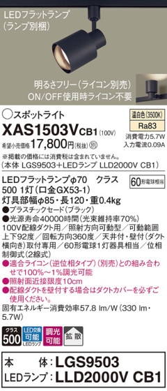 Panasonic ݥåȥ饤 XAS1503VCB1 ᥤ̿