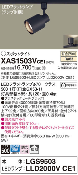 Panasonic ݥåȥ饤 XAS1503VCE1 ᥤ̿