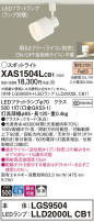 Panasonic ݥåȥ饤 XAS1504LCB1