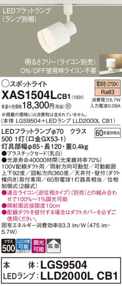 Panasonic ݥåȥ饤 XAS1504LCB1 ᥤ̿