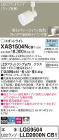 Panasonic ݥåȥ饤 XAS1504NCB1