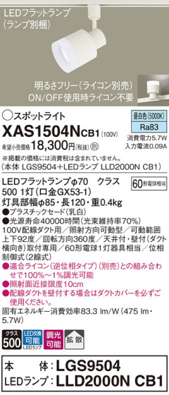 Panasonic ݥåȥ饤 XAS1504NCB1 ᥤ̿