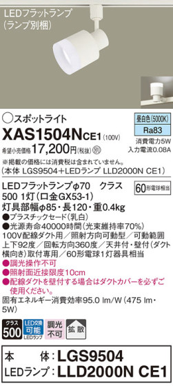 Panasonic ݥåȥ饤 XAS1504NCE1 ᥤ̿