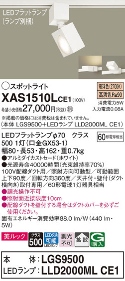 Panasonic ݥåȥ饤 XAS1510LCE1 ᥤ̿