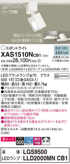 Panasonic ݥåȥ饤 XAS1510NCB1 ᥤ̿