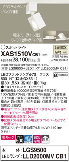 Panasonic ݥåȥ饤 XAS1510VCB1 ᥤ̿
