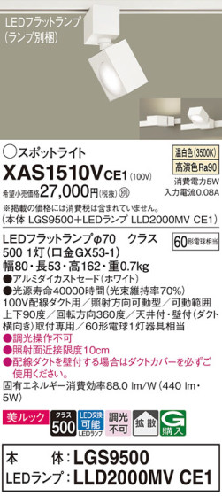 Panasonic ݥåȥ饤 XAS1510VCE1 ᥤ̿