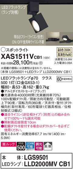 Panasonic ݥåȥ饤 XAS1511VCB1 ᥤ̿