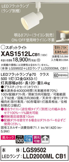 Panasonic ݥåȥ饤 XAS1512LCB1 ᥤ̿