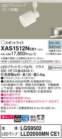 Panasonic ݥåȥ饤 XAS1512NCE1 ᥤ̿
