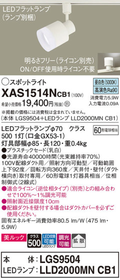 Panasonic ݥåȥ饤 XAS1514NCB1 ᥤ̿
