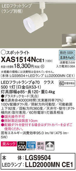 Panasonic ݥåȥ饤 XAS1514NCE1 ᥤ̿