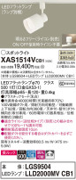Panasonic ݥåȥ饤 XAS1514VCB1