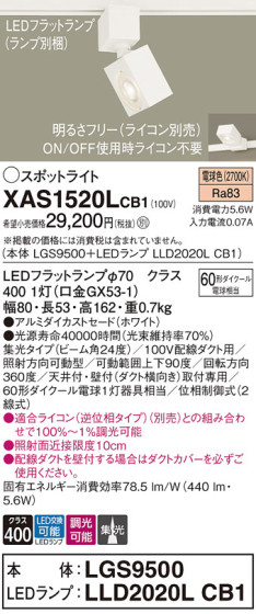 Panasonic ݥåȥ饤 XAS1520LCB1 ᥤ̿