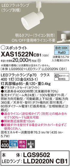Panasonic ݥåȥ饤 XAS1522NCB1 ᥤ̿