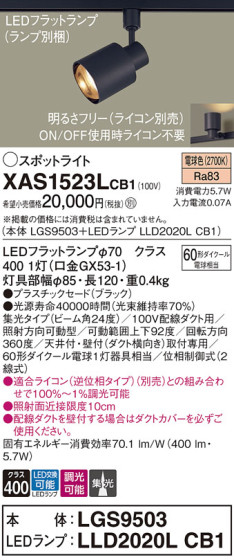Panasonic ݥåȥ饤 XAS1523LCB1 ᥤ̿