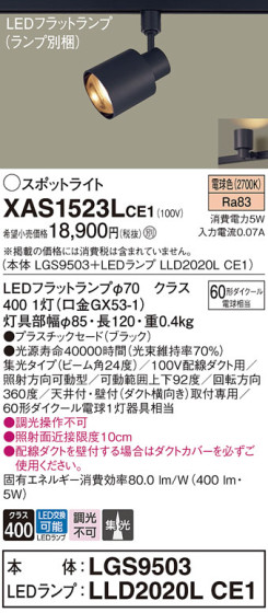 Panasonic ݥåȥ饤 XAS1523LCE1 ᥤ̿