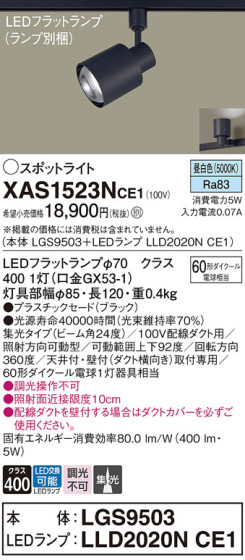Panasonic ݥåȥ饤 XAS1523NCE1 ᥤ̿