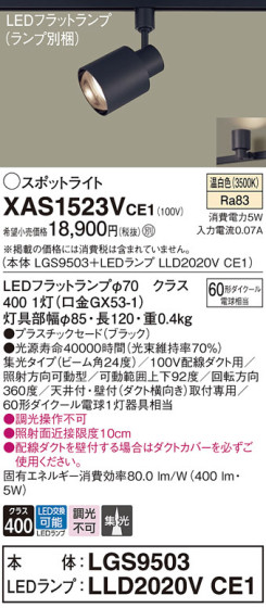 Panasonic ݥåȥ饤 XAS1523VCE1 ᥤ̿