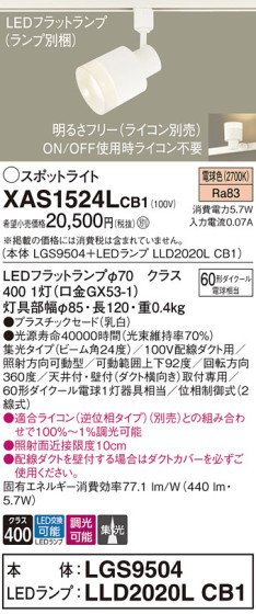 Panasonic ݥåȥ饤 XAS1524LCB1 ᥤ̿
