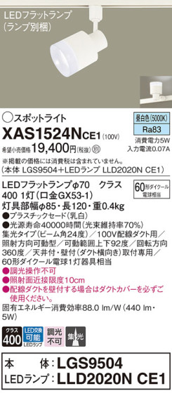 Panasonic ݥåȥ饤 XAS1524NCE1 ᥤ̿