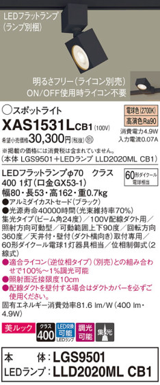 Panasonic ݥåȥ饤 XAS1531LCB1 ᥤ̿