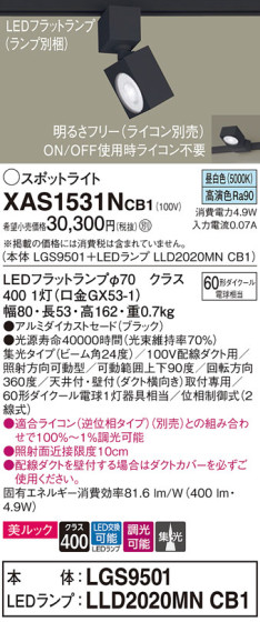 Panasonic ݥåȥ饤 XAS1531NCB1 ᥤ̿