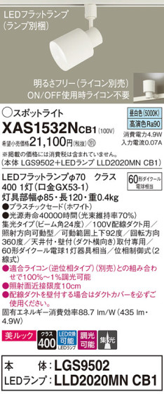 Panasonic ݥåȥ饤 XAS1532NCB1 ᥤ̿