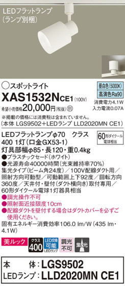 Panasonic ݥåȥ饤 XAS1532NCE1 ᥤ̿