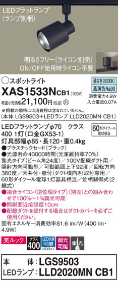 Panasonic ݥåȥ饤 XAS1533NCB1 ᥤ̿
