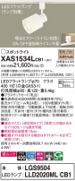 Panasonic ݥåȥ饤 XAS1534LCB1