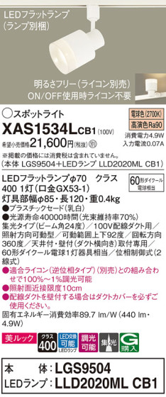 Panasonic ݥåȥ饤 XAS1534LCB1 ᥤ̿