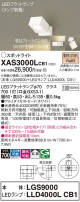 Panasonic ݥåȥ饤 XAS3000LCB1
