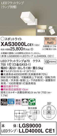 Panasonic ݥåȥ饤 XAS3000LCE1 ᥤ̿
