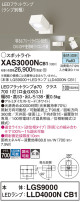 Panasonic ݥåȥ饤 XAS3000NCB1