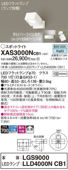 Panasonic ݥåȥ饤 XAS3000NCB1 ᥤ̿