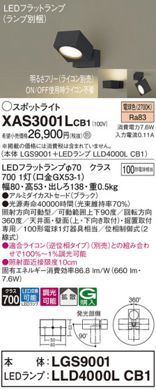Panasonic ݥåȥ饤 XAS3001LCB1 ᥤ̿