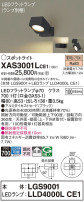 Panasonic ݥåȥ饤 XAS3001LCE1
