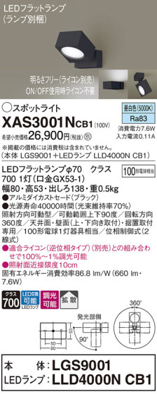 Panasonic ݥåȥ饤 XAS3001NCB1 ᥤ̿